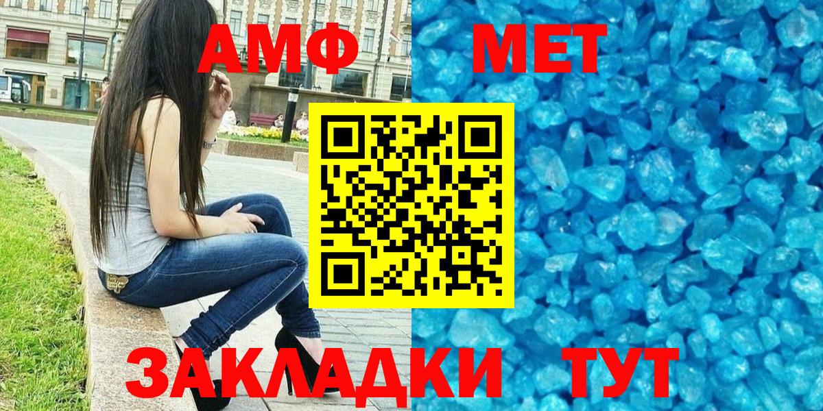 Брянск  АМФ  Вход с VPN  ссылка на мегу ссылка  Амфетамин 98% 