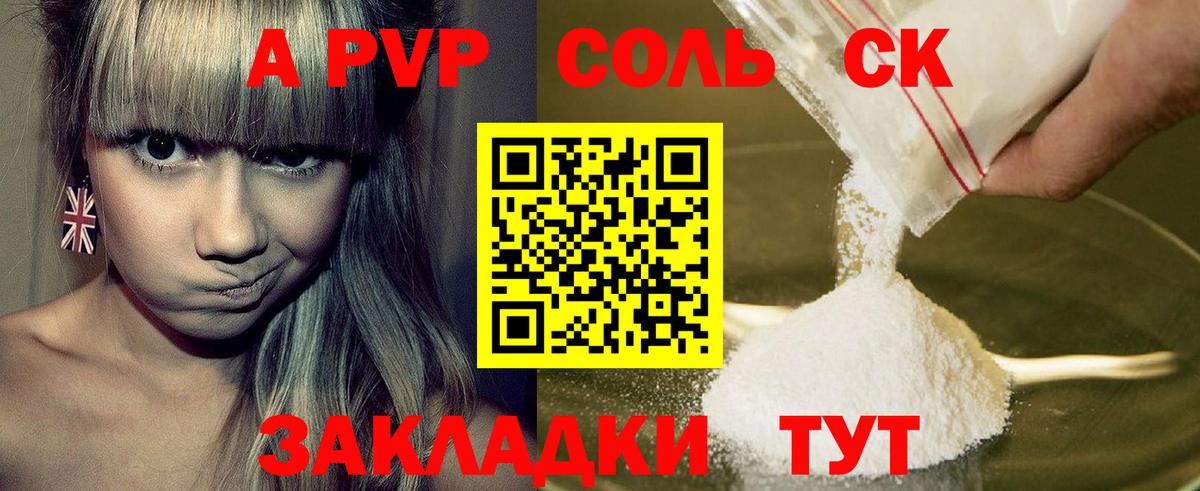 Alfa_PVP крисы CK  Вход с VPN  Alfa_PVP крисы CK  APVP VHQ  Брянск 