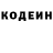 Codein напиток Lean (лин) Nezer_YT