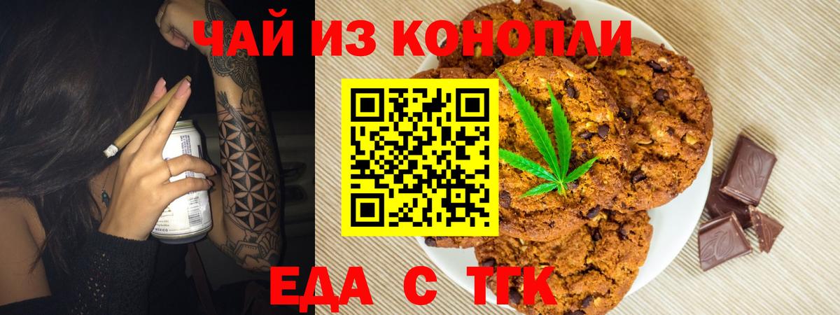 Cannafood марихуана Брянск