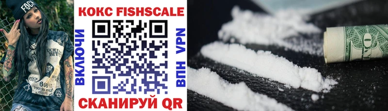 COCAIN FishScale  Брянск 