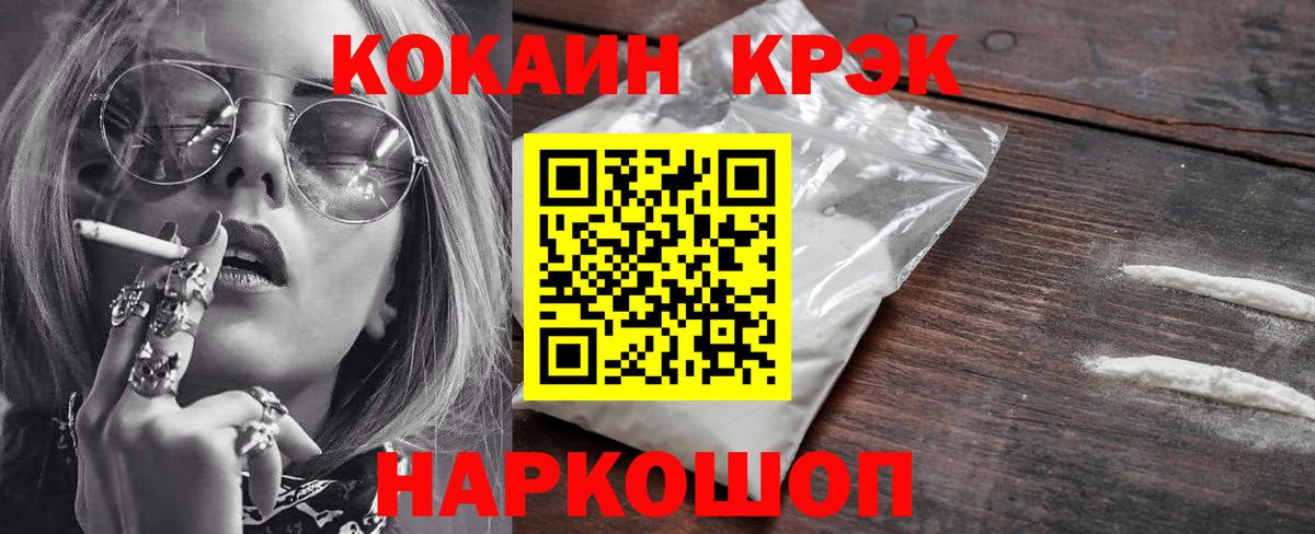 COCAIN 97% Брянск