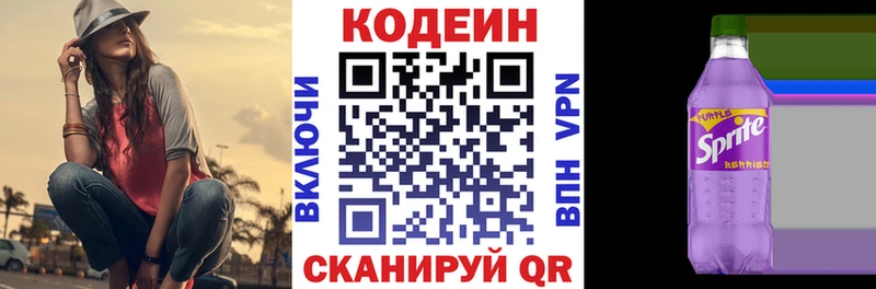 Кодеин Purple Drank  Брянск 
