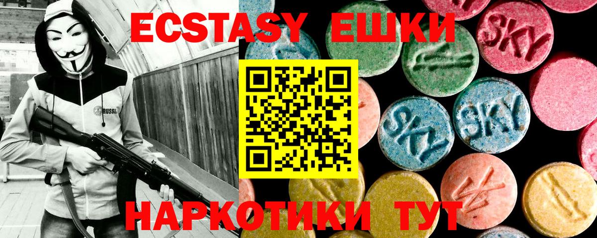 Экстази 280 MDMA Брянск