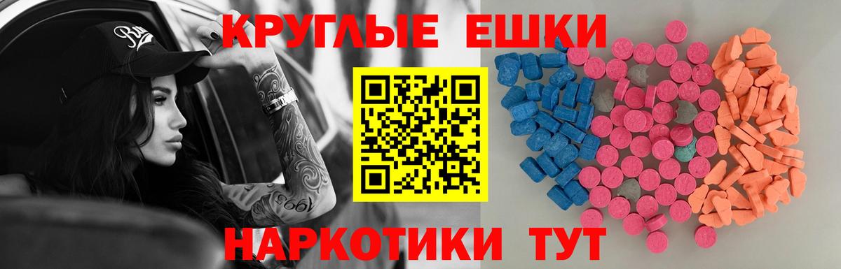 Ecstasy ешки  Вход с VPN  Брянск  Ecstasy Cube 
