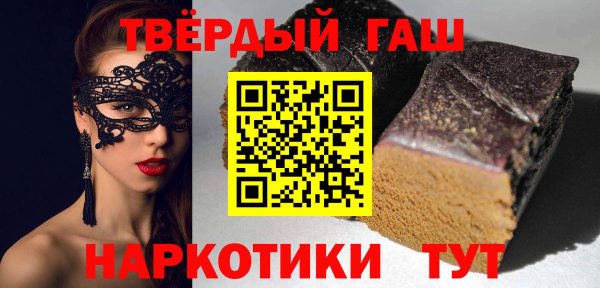 ГАШИШ hashish Брянск