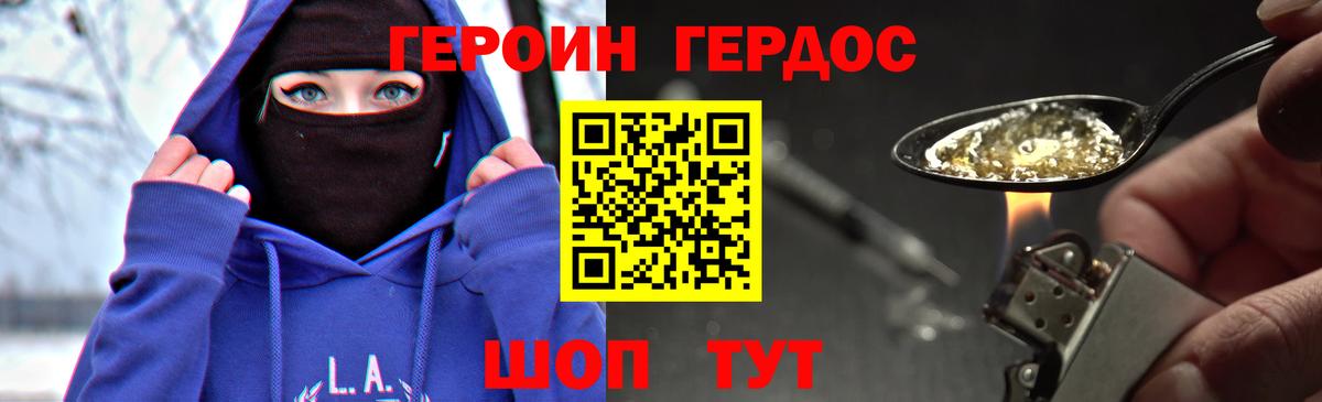 ГЕРОИН гречка Брянск