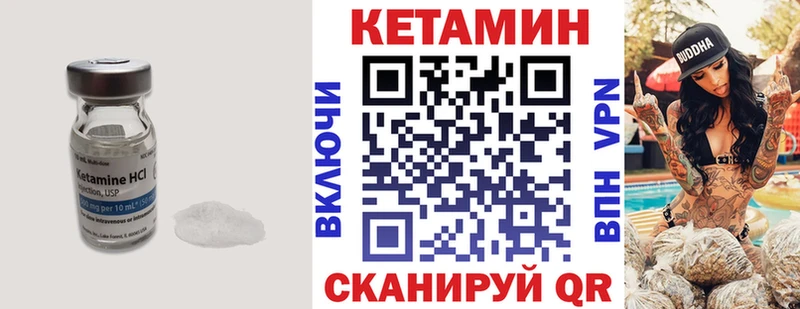 Кетамин ketamine  Брянск 