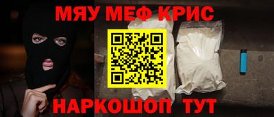 мескалин Балаково