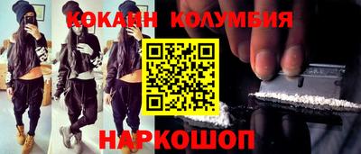 кокаин премиум Балашиха