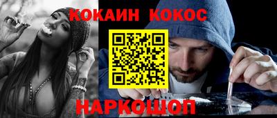 наркотики Белореченск
