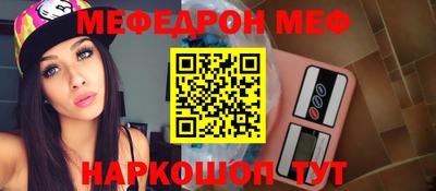 мескалин Балаково