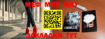 мескалин Балаково