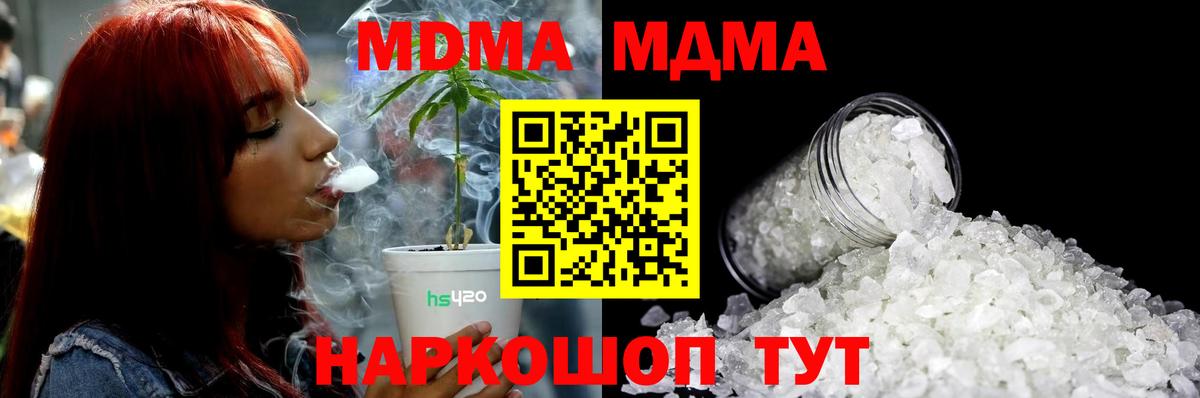 MDMA Molly  Вход с VPN  Брянск  MDMA кристаллы 