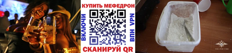 МЕФ VHQ где можно купить darknet Telegram Брянск blacksprut ТОР