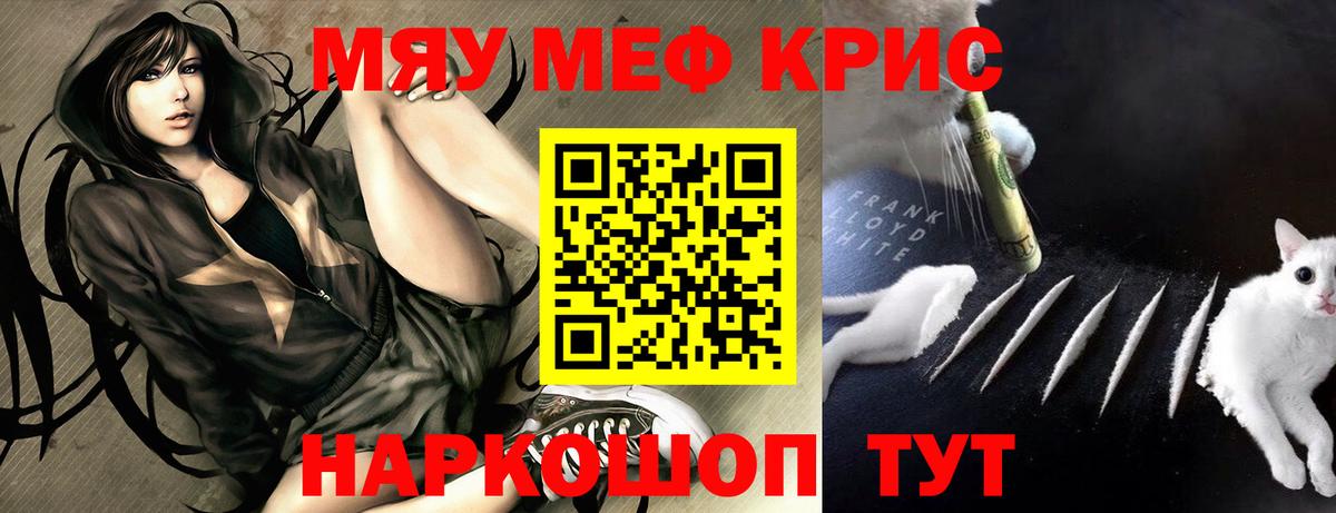 Меф мяу мяу мука Брянск