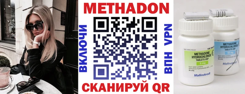 Метадон VHQ нарко площадка официальный сайт Брянск