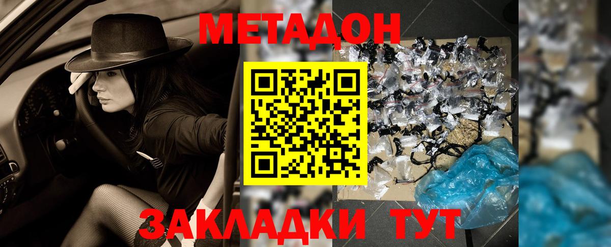 Брянск  блэк спрут tor  Вход с VPN  Метадон methadone 