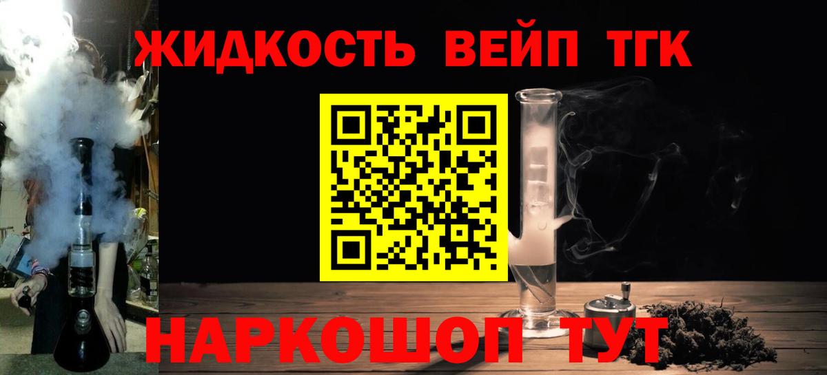 ТГК Wax  ТГК вейп с тгк  где купить   Вход с VPN  Брянск 